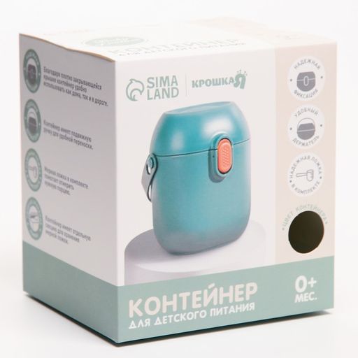Контейнер для хранения детского питания 450 мл., с ложкой, цвет голубой - Крошка я фото 8