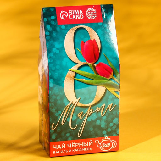 Чай подарочный чёрный 8 Марта, вкус: ваниль и карамель, 50 г - Фабрика счастья фото 7