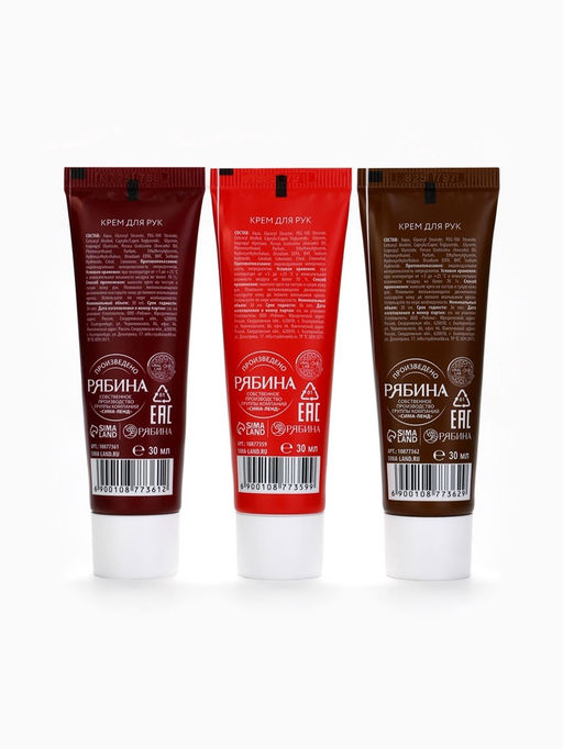 Крем для рук «С Новым годом», набор 3 шт., URAL LAB