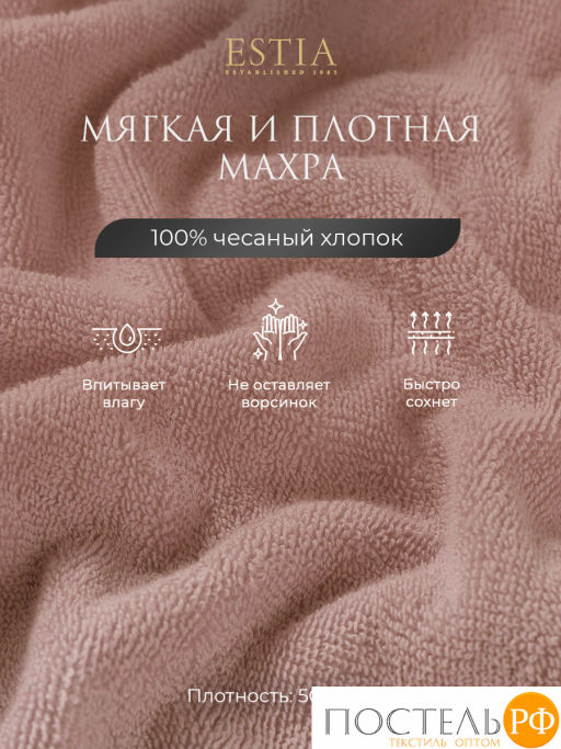Estia МАРТОС коралл К-т Полотенец 30х50-10, 10 пр., 100% хлопок, 500 гр/м2  фото 2