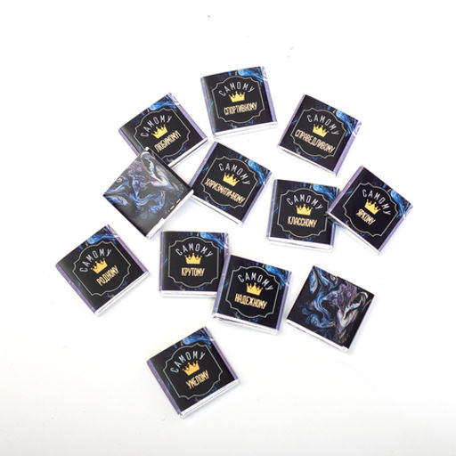 ? Набор 12 шоколадок Я люблю тебя, пап (тёмный) - 8 чудо фото 3