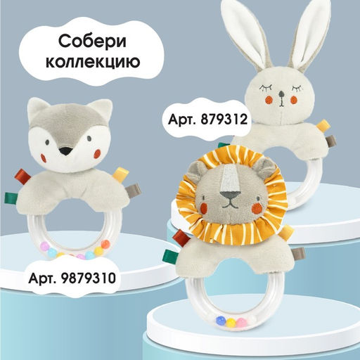 Погремушка Крошка Я «Львенок Леон», от 3 мес.