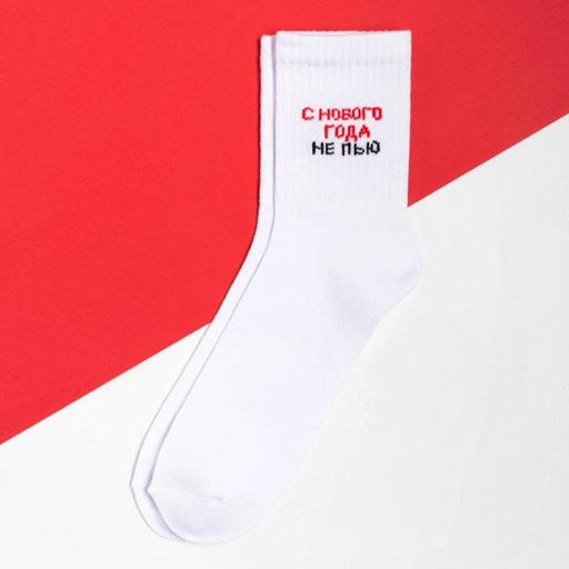 Цена за 2 шт. Носки новогодние женские KAFTAN «Обещание» размер 36-40 (23-25 см)
