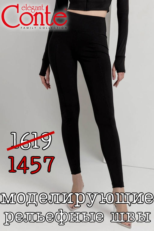 CONTE LLG 1724 Леггинсы женские - Conte elegant фото 4