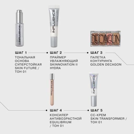 Influence Beauty СС-крем Skin Transformer CC-cream тон 01, 25 мл  фото 6