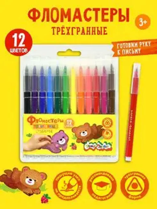 Фломастеры Каляка-Маляка 12 цветов, трехгранный корпус, блистер, 3+  фото 2