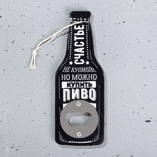 Подарочный набор Мужик всегда прав: открывашка, кружка пивная 600 мл, 18+ - Дорого внимание фото 10