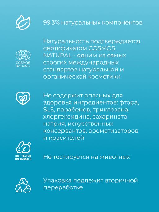 Зубная паста Восстановление эмали Ромашка с кальцием - Siberina фото 7