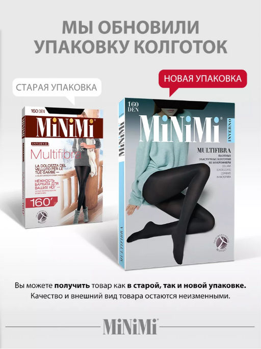 Колготки Minimi Multifibra 160