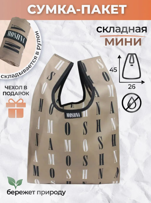 Мод.3, Сумка-майка маленькая Принт (SS3pr). Фирменный НОВИНКА!!!