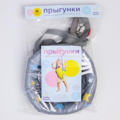 Прыгунки №4, 3в1, Звезды, цвет МИКС - Simaland фото 11