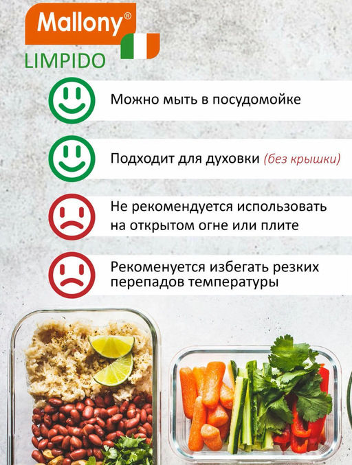 Контейнер LIMPIDO, 370 мл из жаропрочного стекла с крышкой арт.005479 /MALLONY/  фото 5