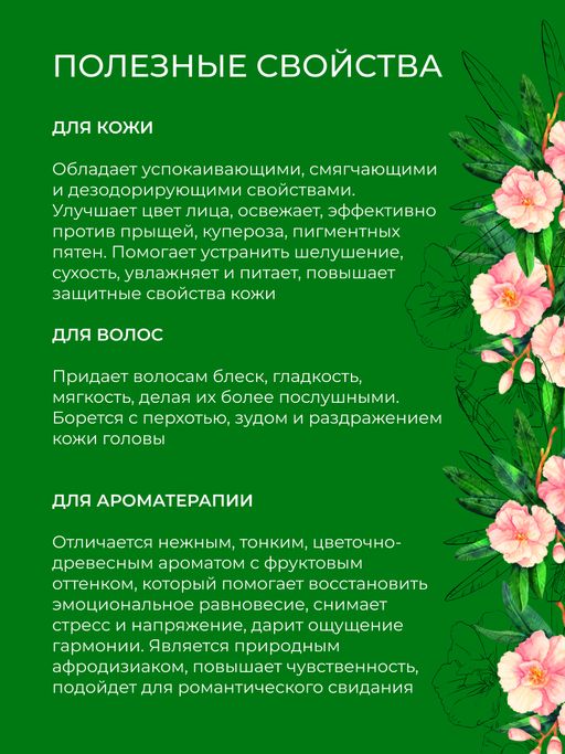 Эфирное масло розового дерева - Siberina фото 6