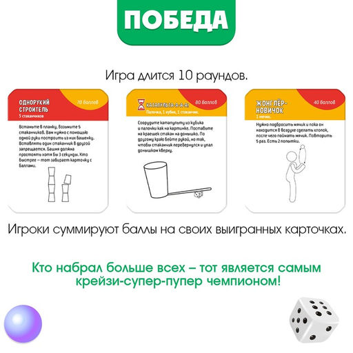 Настольная игра Сделай, если сможешь! - Лас играс kids фото 4