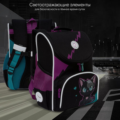 RAm-484-5 Рюкзак школьный с мешком