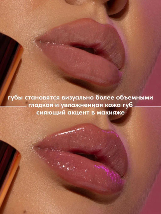 Блеск для губ Stellary Lipgloss Big Lips тон 02 светло-розовый с блестками  фото 4