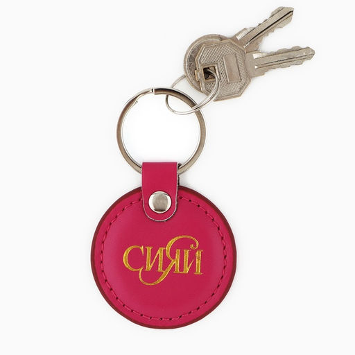 Брелок для ключей кожзам Сияй, 5?8.5 см