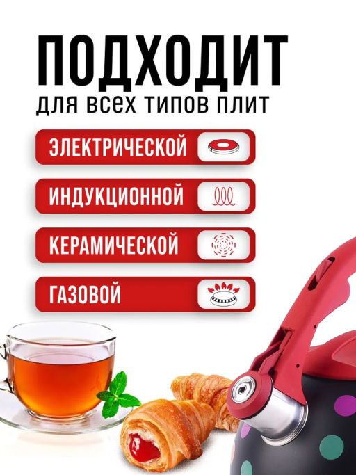 30956 Чайник 2,5 л со свистком нерж MB (х12) - Mayer&boch фото 9