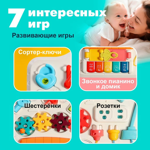 Развивающий бизиборд «Умный малыш», звуковые эффекты, работает от батареек, без ножек