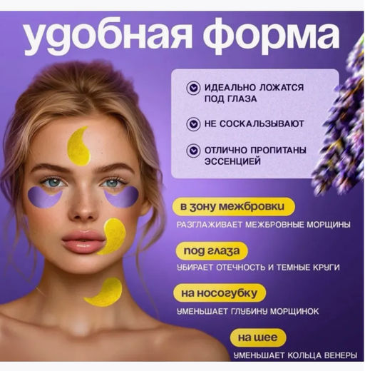 Гидрогелевые патчи для глаз от отеков и мешков 60 штук - Handaiyan фото 3