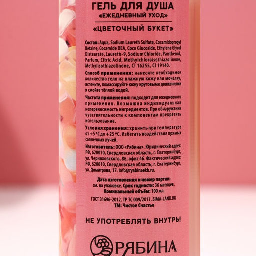 Гель для душа женский «8 Марта!», набор 3×100 мл, Чистое счастье