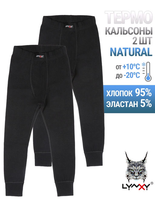 2кальсон 2ПНЛ5884200
