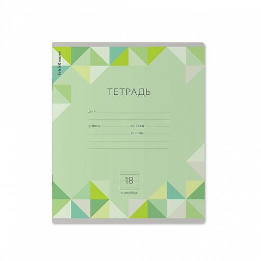 Цена за 200 шт. Тетрадь школьная ученическая ErichKrause Optima Rhombs ассорти, 18 листов, линейка (в плёнке по 10 шт.)  фото 4