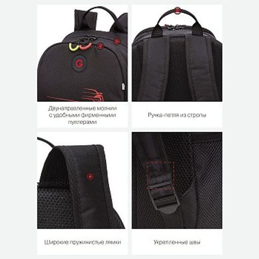 RB-351-3 Рюкзак школьный - Grizzly фото 19