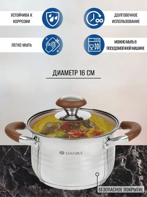 Кастрюля нержавеющая сталь, 2 л, с крышкой, крышка стекло, Daniks, Веллингтон, GS-01415-16CA, серебр  фото 13