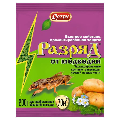 Разряд 200г от медведки