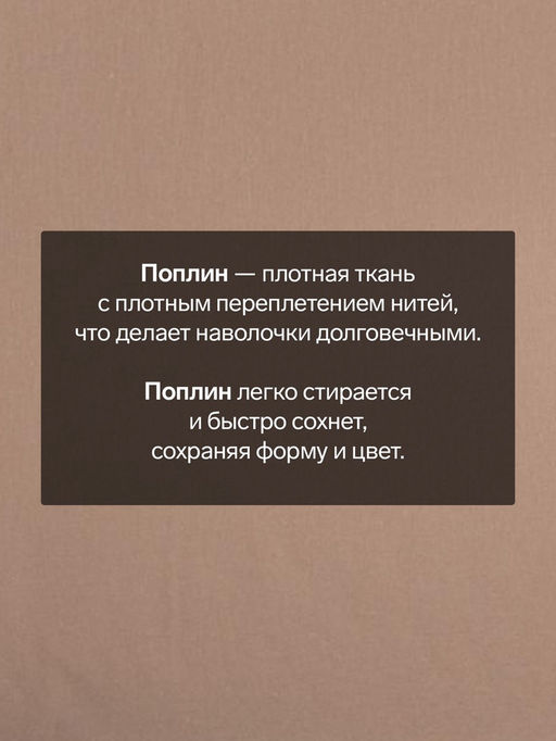 Комплект наволочек Этель, 5070 см, 2 шт., бежевый, поплин, хлопок 100%  фото 2