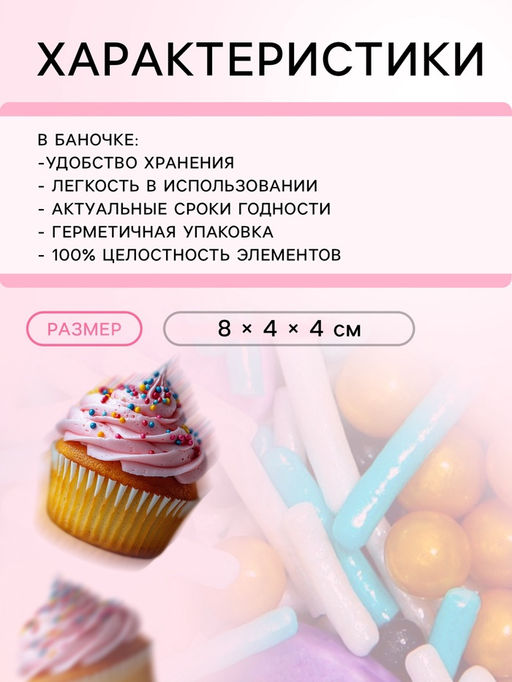 Цена за 2 шт. Кондитерская посыпка Праздник весны, 50 г - Simaland фото 3