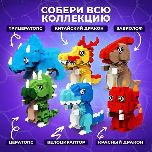 Конструктор DinoМир, 332 детали - Unicon фото 5