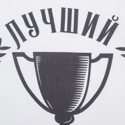 Полотенце кухонное Доляна Лучший муж, 35х60 см, 100% хлопок, 160г/м2  фото 3