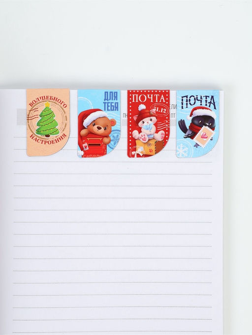 Подарочный набор новогодний в портфеле Волшебная посылка, ежедневник А5, магнитные закладки и ручка