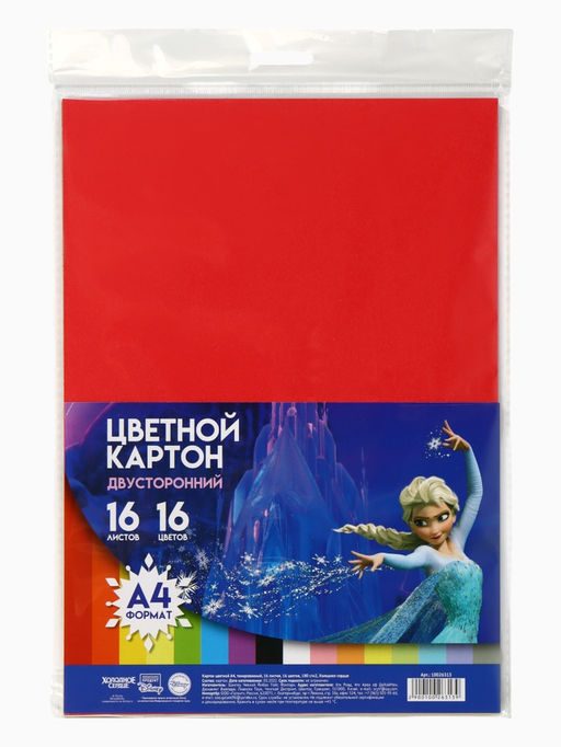 Картон цветной тонированный, А4, 16 листов, 16 цветов, немелованный, двусторонний, в пакете, 180 г/м², Холодное сердце