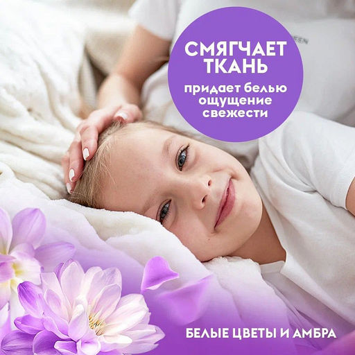 DUTYBOX кондиционер для белья 1л Белые цветы и амбра концентрат (40 стирок) фото 6