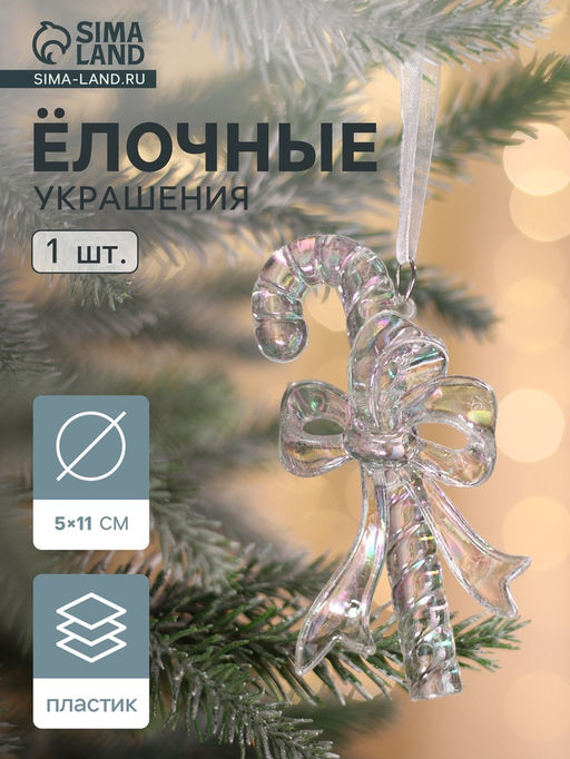 Цена за 2 шт. Ёлочная игрушка Зимнее волшебство. Льдинка леденец, 115 см, перелив прозрачный  фото 16