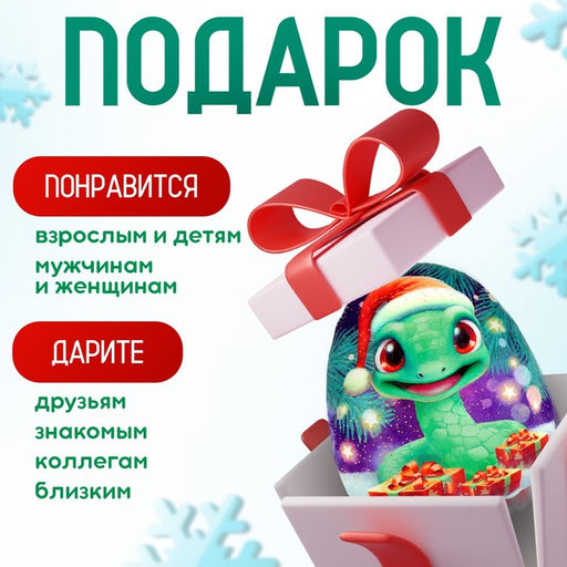 Мягкая игрушка-подушка Яйцо-змея в шапке с подарками, 16 см - POMPOSHKI фото 3