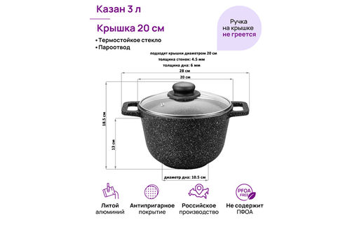 Казан 3 л ГАРМОНИЯ ВКУСА Черный мрамор С КРЫШКОЙ ф20, 28*21,5*18,5 см - Elan gallery фото 2