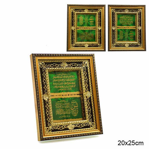 Картина мусульманская 20x25 / FG42 /уп 52/ - ГалеонТрейд фото 2