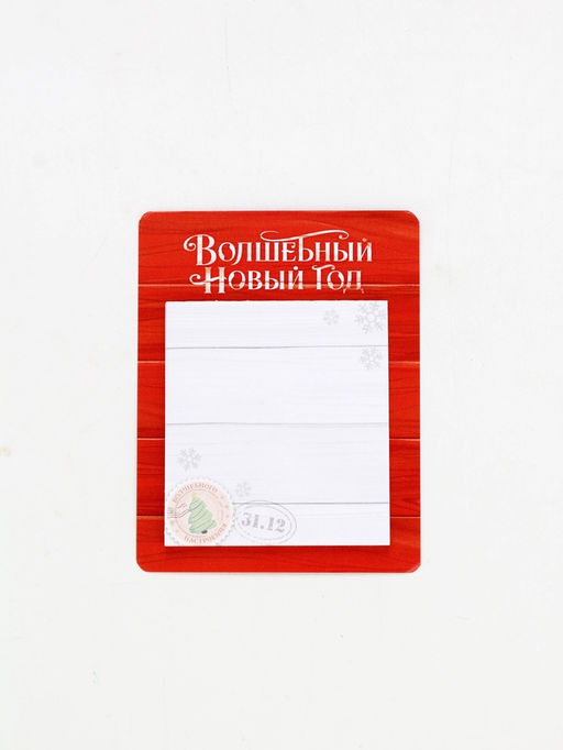 Подарочный набор новогодний, ежедневник, блок бумаги и ручка Почта