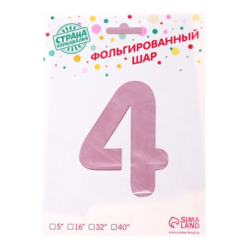 Воздушный шар фольгированный 40" Цифра 4