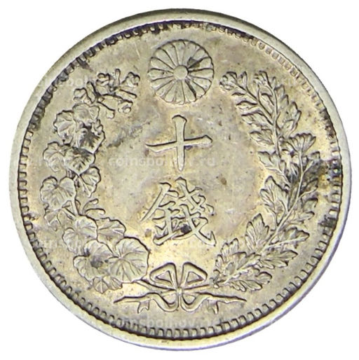 Монета 10 сен 1906 года Япония