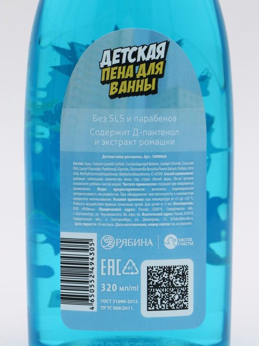 Пена для ванны детская, 320 мл, Человек-паук