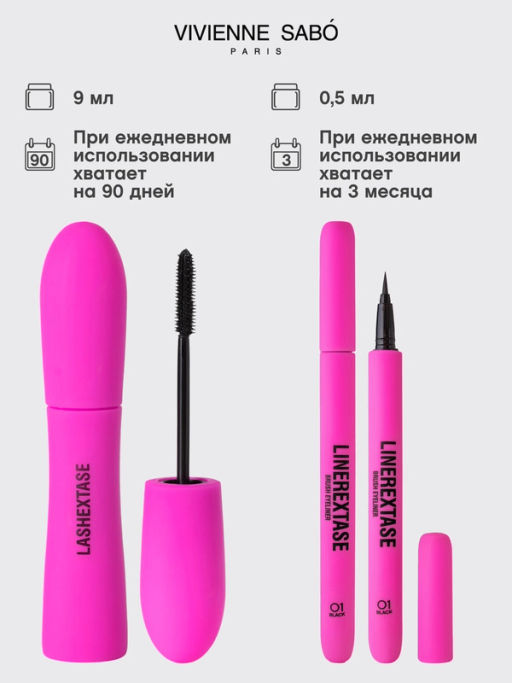 Vivienne Sabo Подарочный набор (тушь Lashextase подводка Linerextase 01) 2025  фото 4