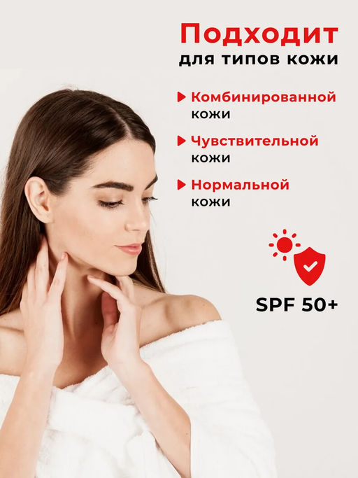 LEBELAGE - КРЕМ СОЛНЦЕЗАЩИТНЫЙ ТОНИЗИРУЮЩИЙ PERFECT CARE NATURAL TONE UP SUN, 50 МЛ.  фото 2