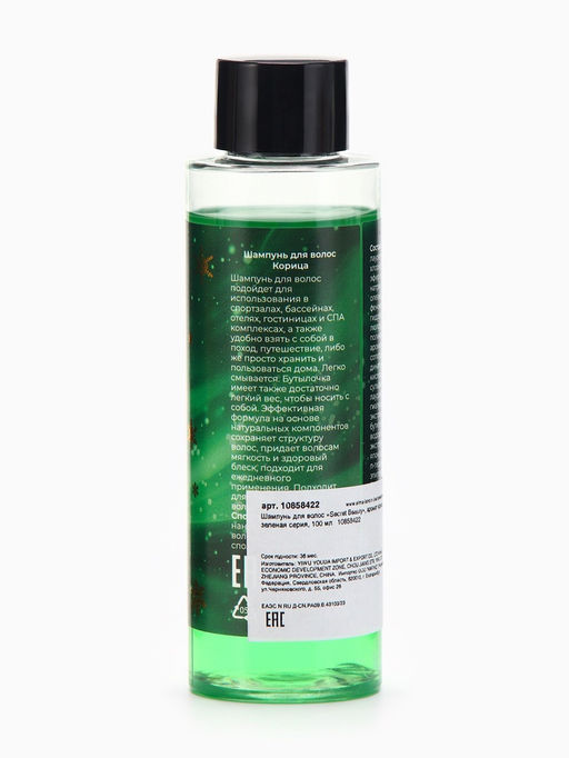 Шампунь для волос Secret Beauty, аромат корицы, зеленая серия, 100 мл - SB BEAUTY фото 3