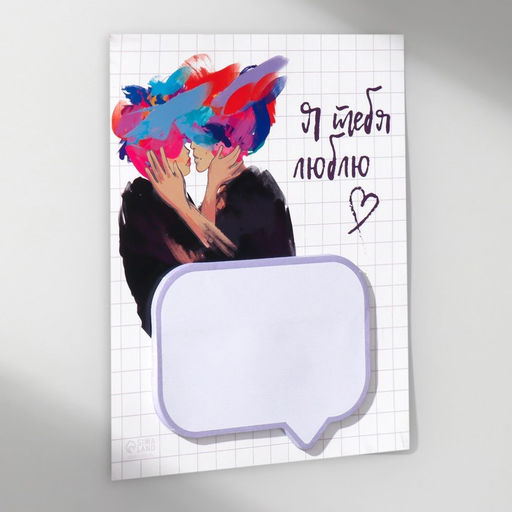 Магнит на холодильник с блоком для записей Я тебя люблю, 11.5?14 см - Simaland фото 5