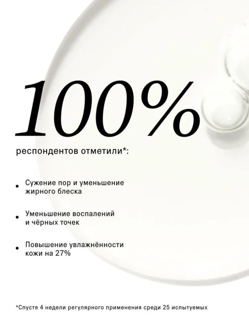 Сыворотка для лица очищающая для проблемной кожи 50 мл The Act